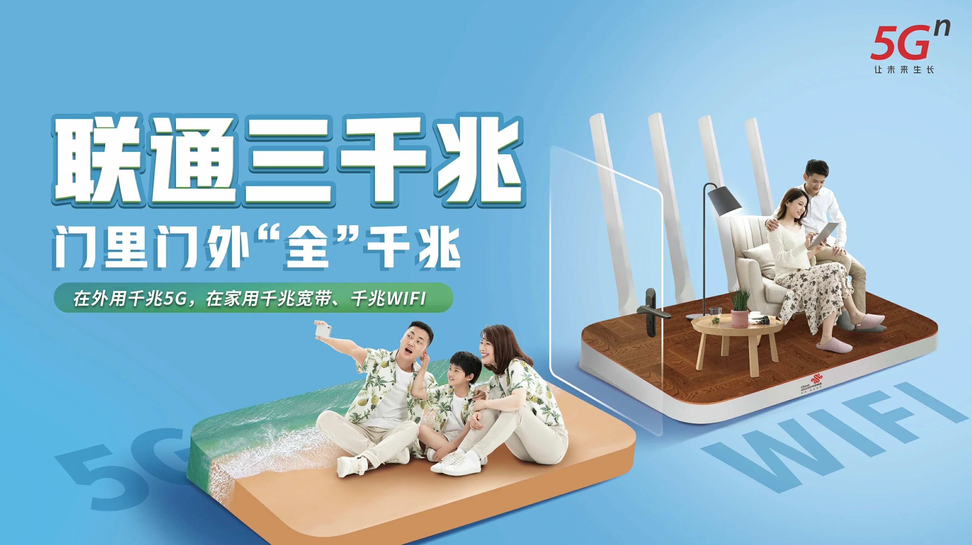 阿坝中国联通